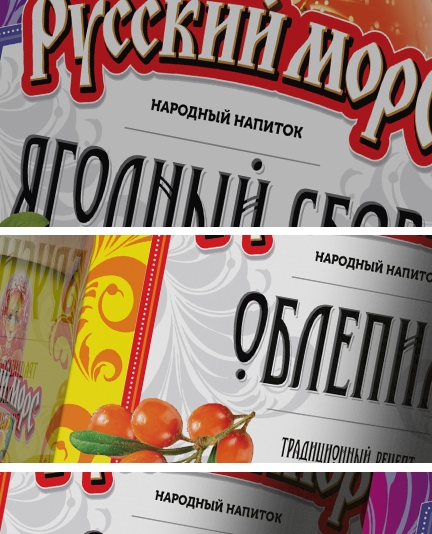 Обновленная линейка морсов - фото к статье