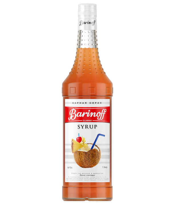 Пина Колада