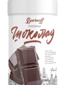 Молочный шоколад