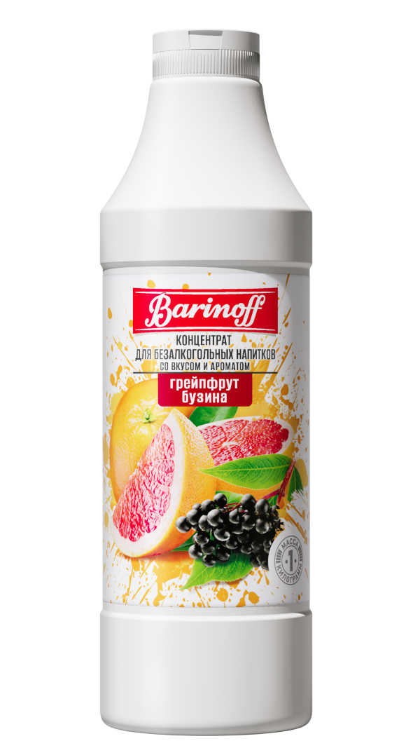 Грейпфрут-Бузина