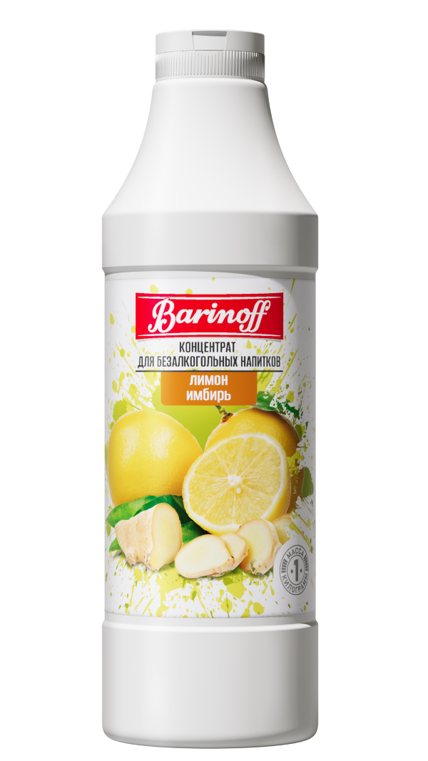 Лимон-Имбирь