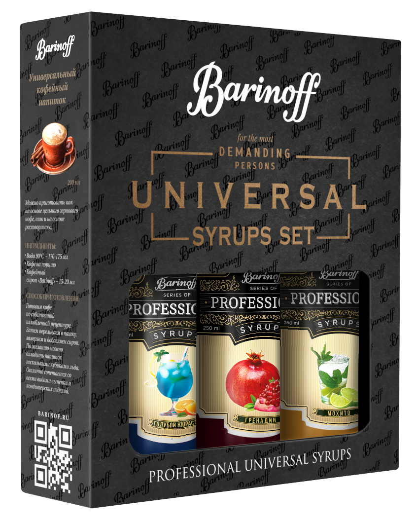 Набор №1 <br>Гренадин, Голубой Кюрасао, Мохито