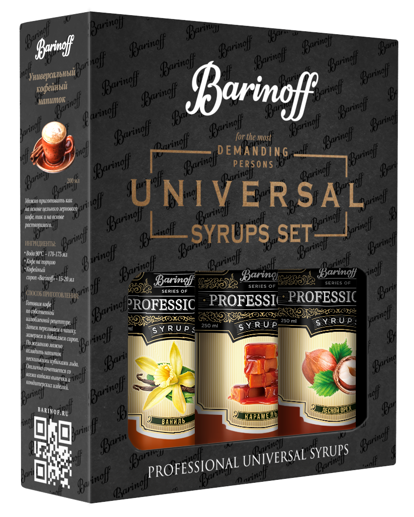 Набор №3 <br> Лесной орех, Ваниль, Карамель