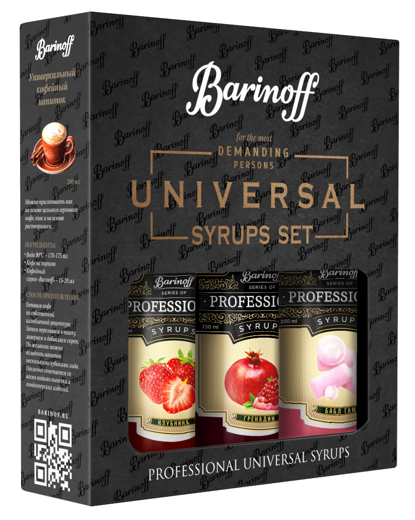 Набор №4 <br>Клубника, Бабл Гам, Гренадин