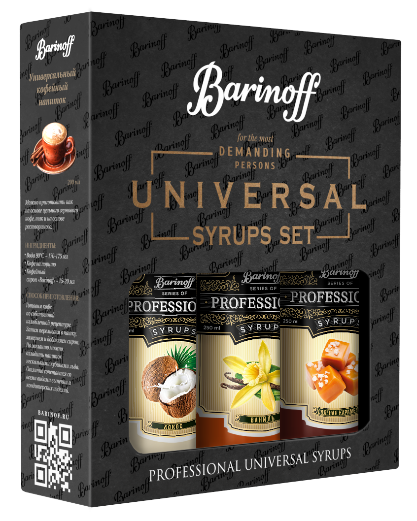 Набор №6 <br>Кокос, Ваниль, Солёная карамель