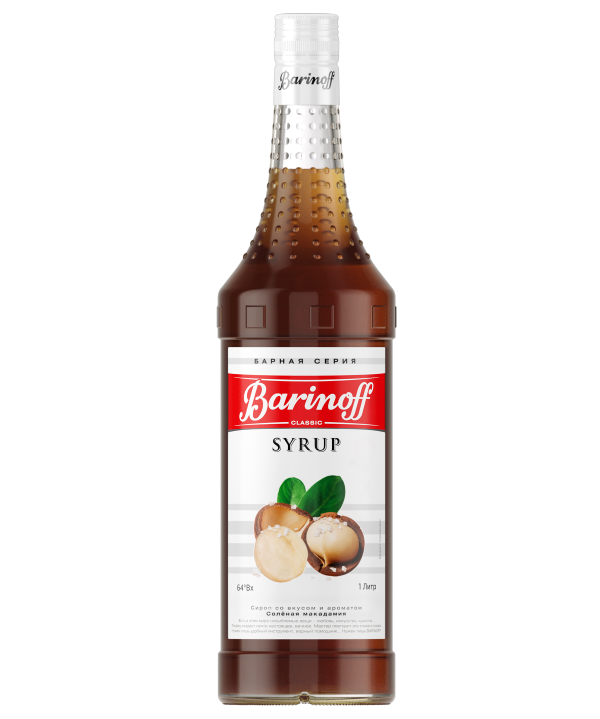 Солёная макадамия