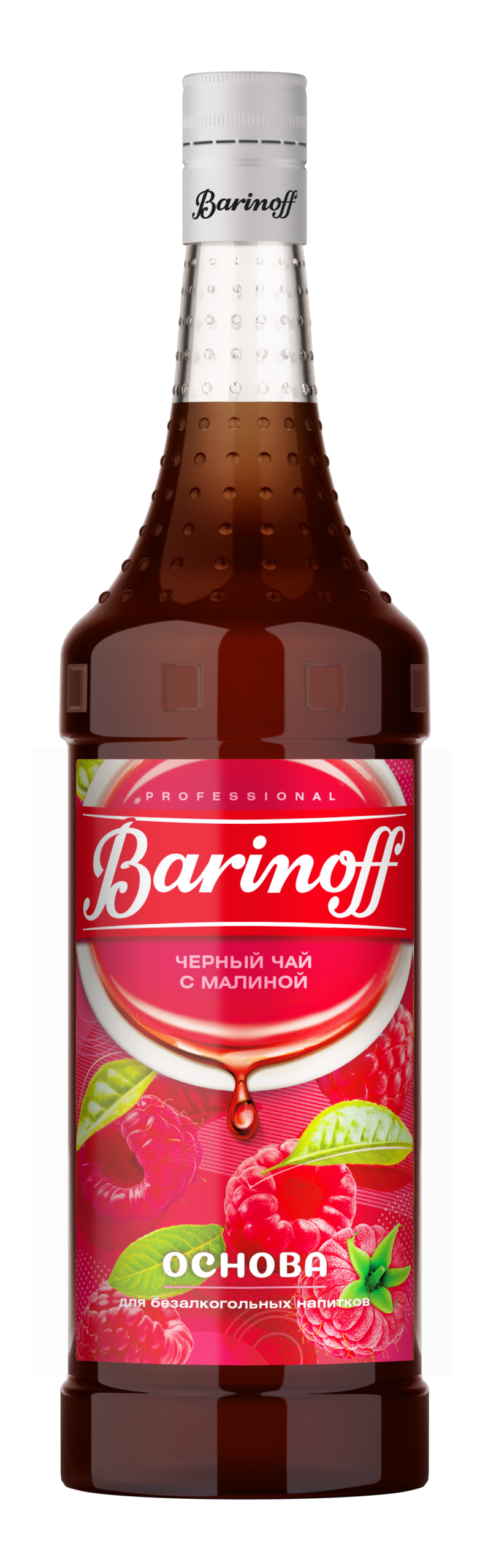 Черный чай с малиной