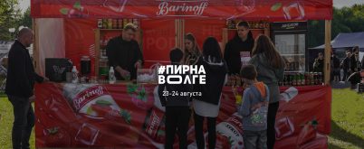 Barinoff принял участие в гастрономическом фестивале «Пир на Волге»