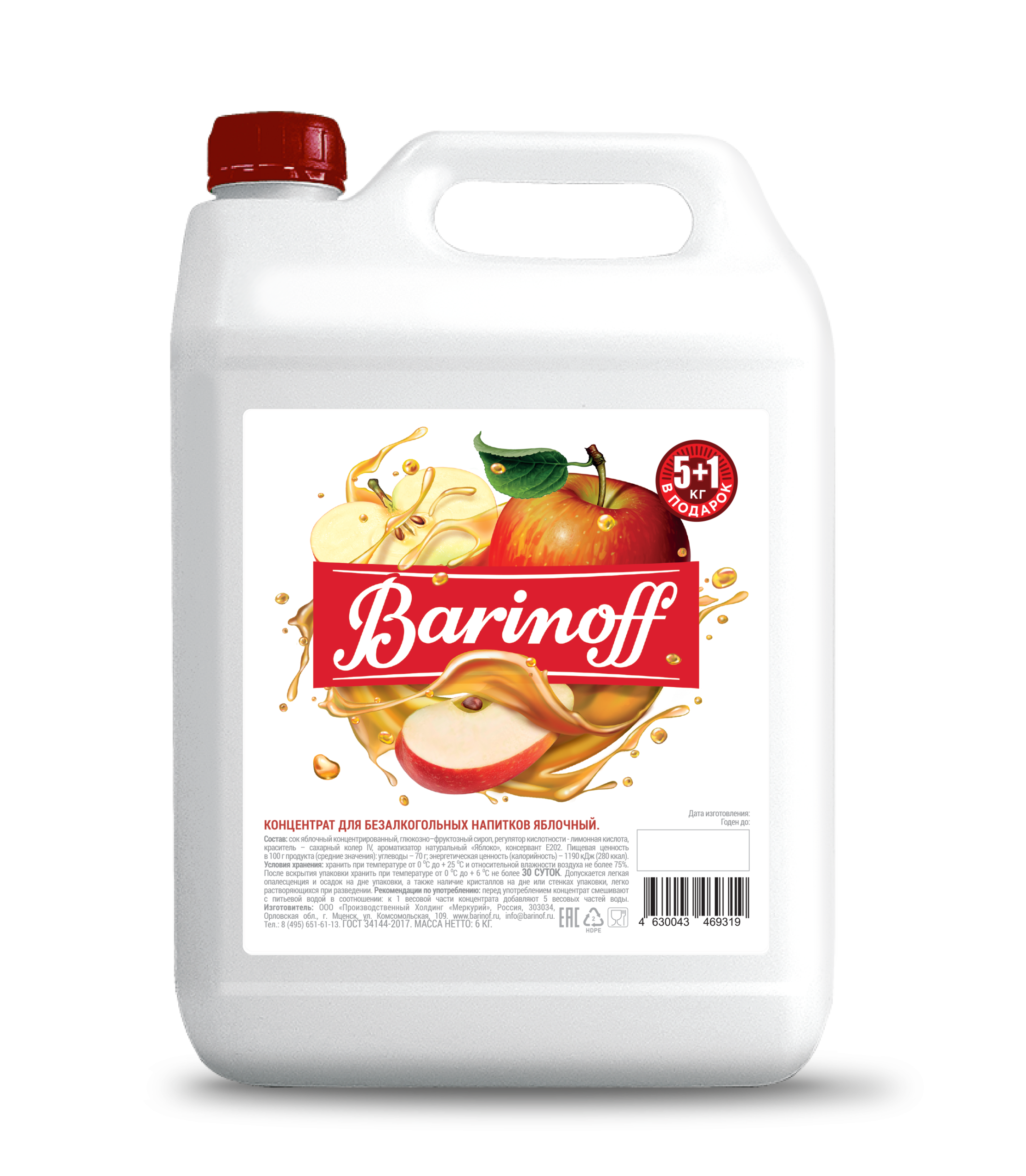 Красное яблоко