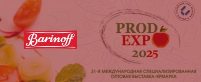 Barinoff на PRODEXPO-2025: Стратегический выход на международные оптовые рынки