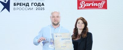 Barinoff стал лауреатом национальной премии «Бренд года в России 2025»