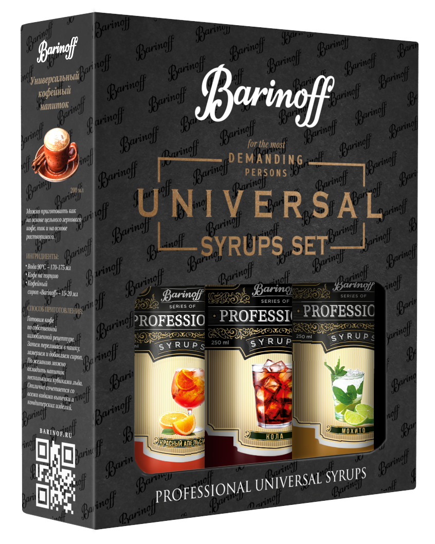 Набор №22 <br>Красный апельсин, Кола, Мохито