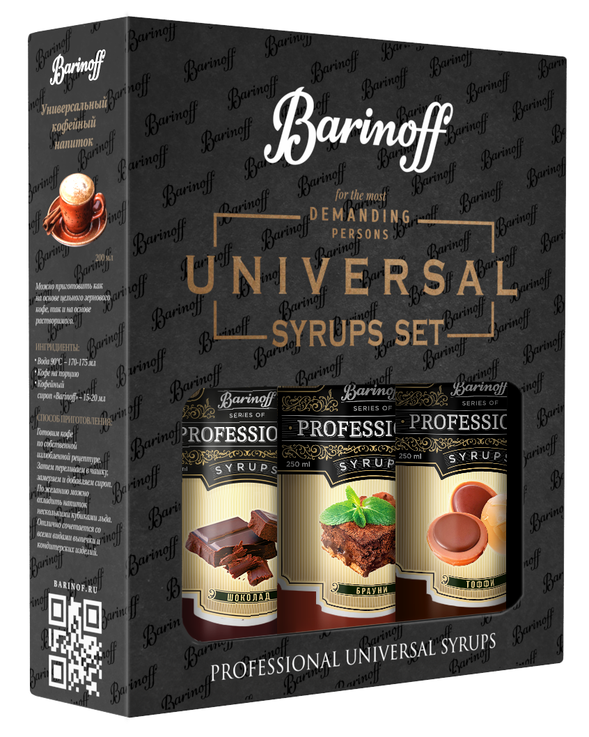 Набор №23 <br>Шоколад, Брауни, Тоффи