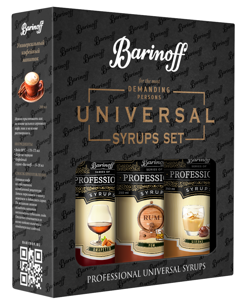 Набор №25 <br>Амаретто, Ром, Бейлиз