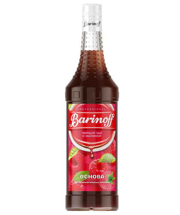 Чёрный чай с малиной