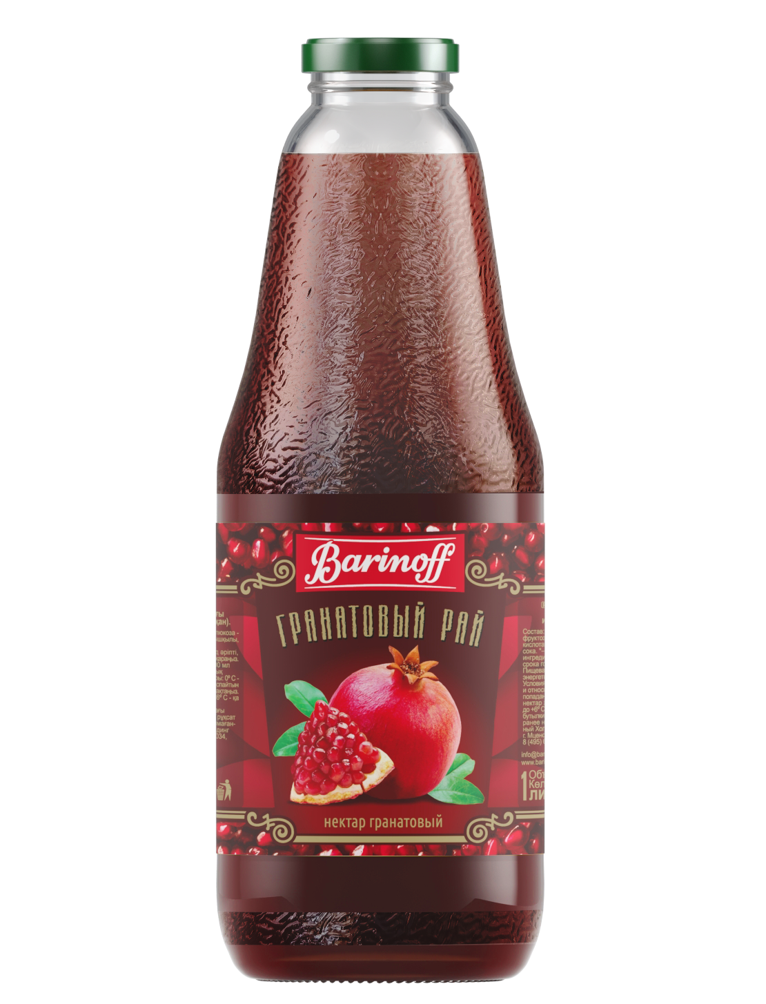 Гранатовый рай