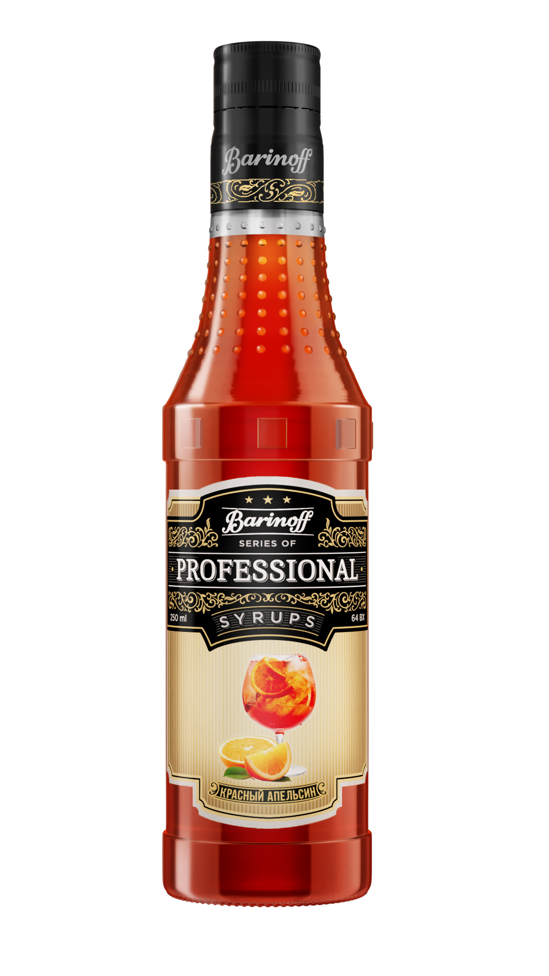 Красный апельсин