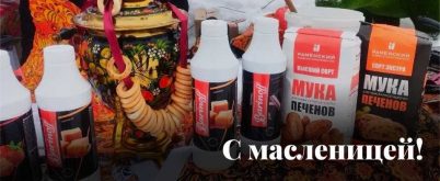 Масленица в городе! Barinoff стал партнером фестиваля «Блинные традиции России»