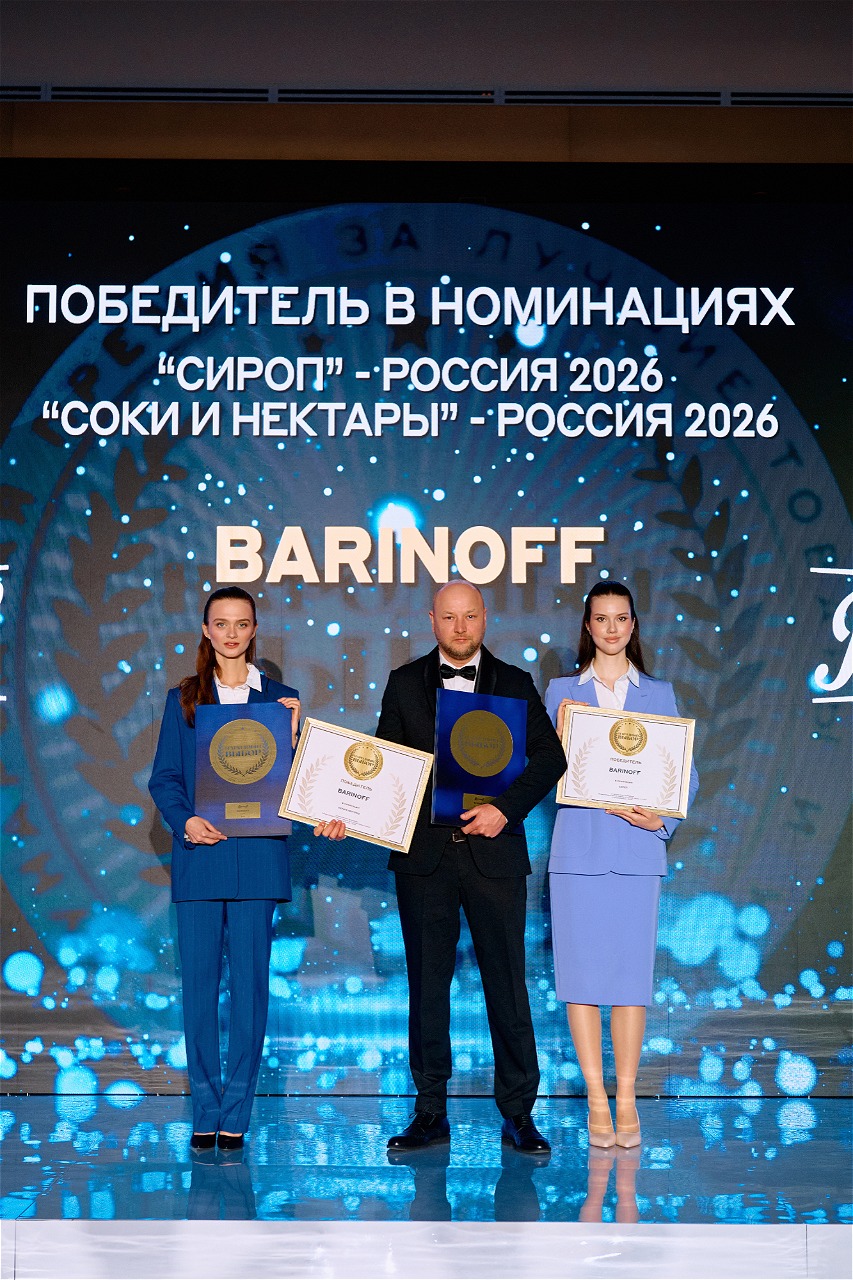 Barinoff — победитель премии «Народный выбор 2026» в двух категориях: «Сироп» и «Соки и нектары» - фото к статье